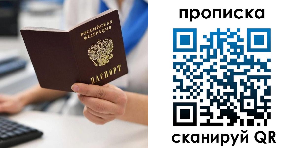 временная регистрация адрес в Ингушетии
