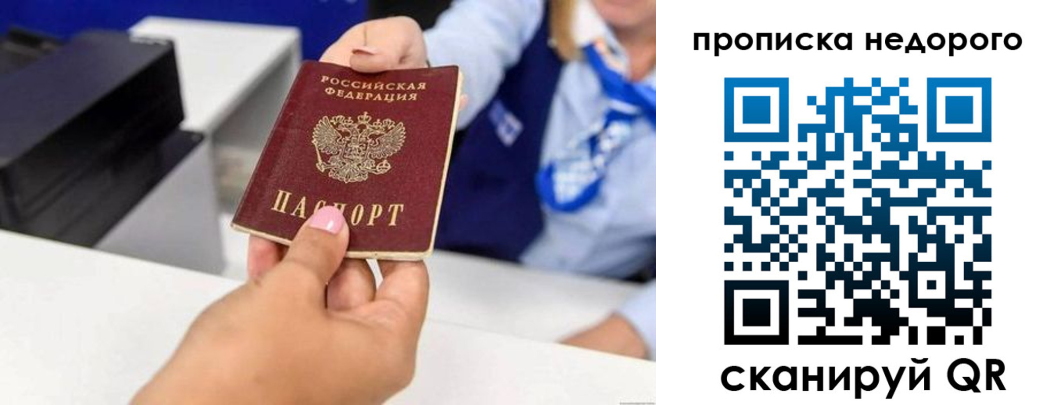 временная регистрация адрес в Ингушетии