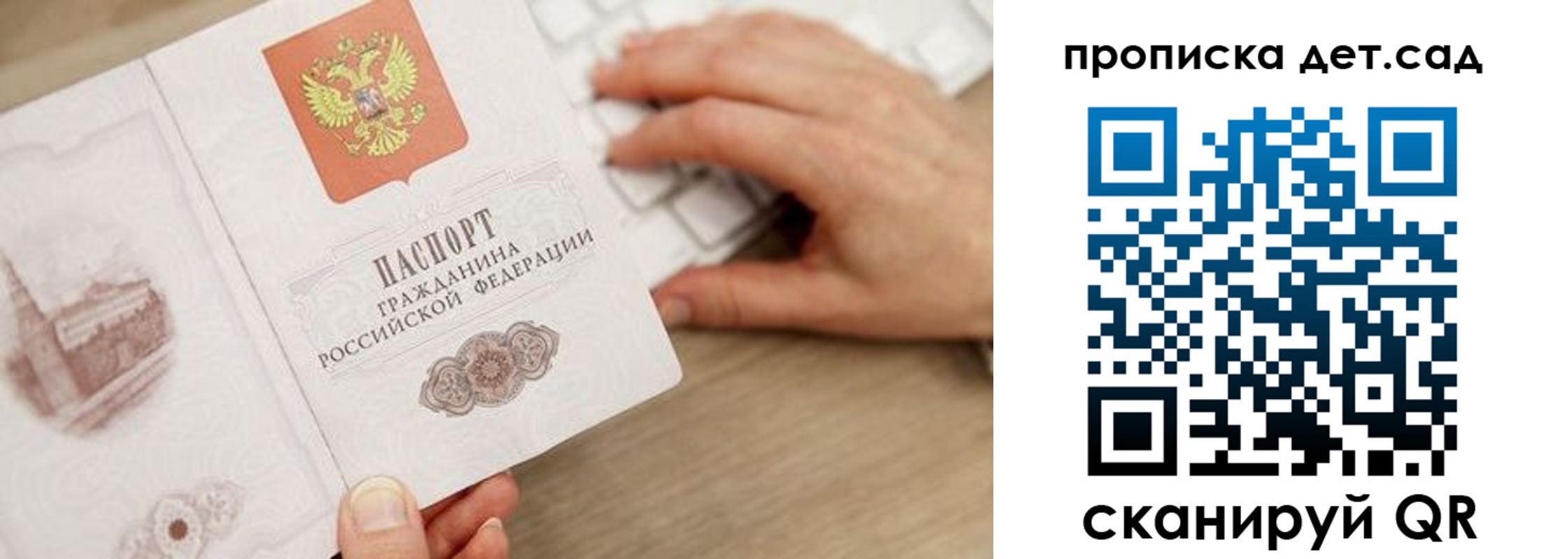 временная регистрация в Ингушетии
