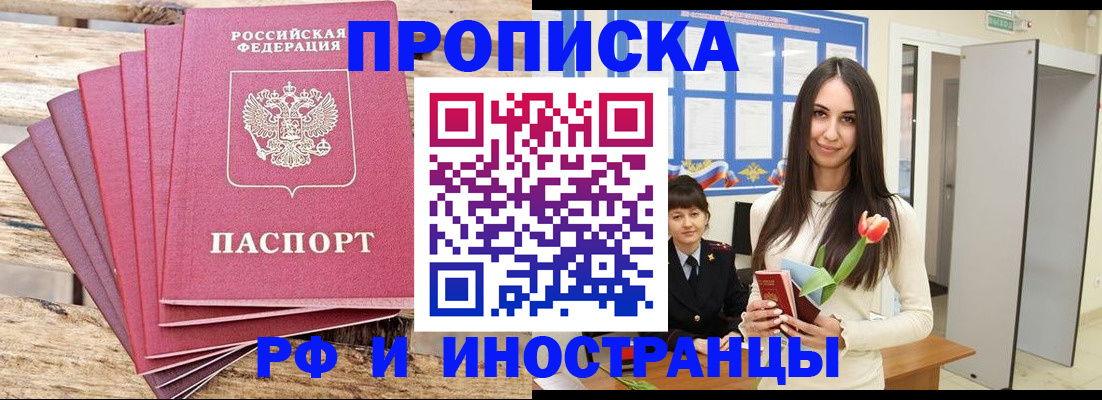 найти адрес прописки в Ингушетии
