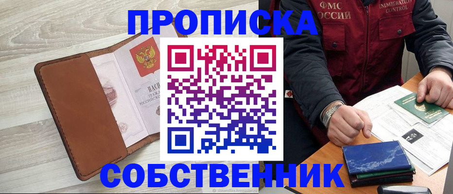 временная регистрация для всех в Ингушетии