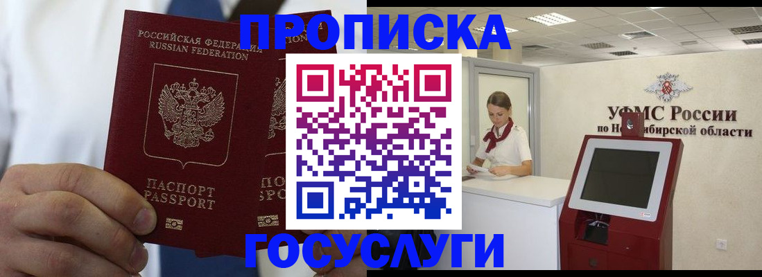 регистрация в Ингушетии