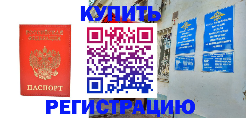 регистрация для школы в Ингушетии