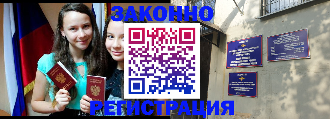 временная регистрация купить в Ингушетии