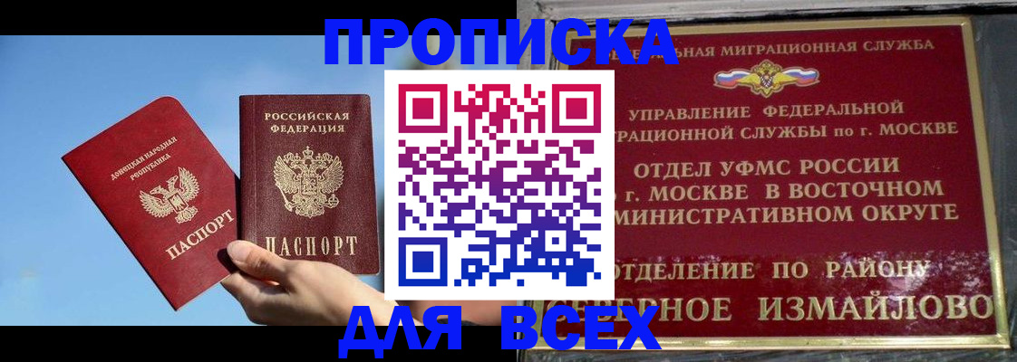 временная регистрация законно в Ингушетии