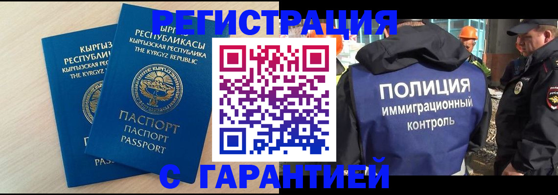пропишу в квартире в Ингушетии