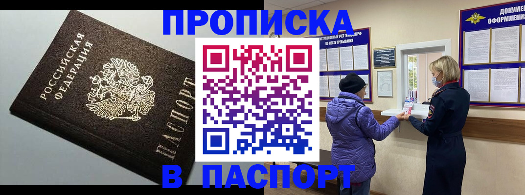 временная регистрация собственник в Ингушетии