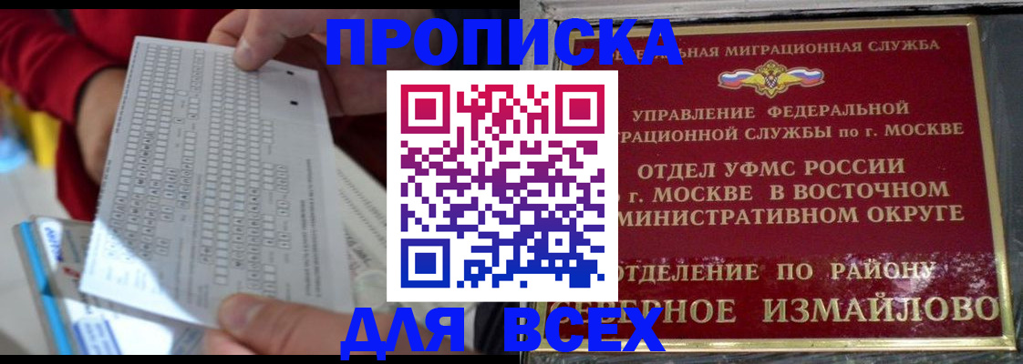 временная регистрация в квартире в Ингушетии